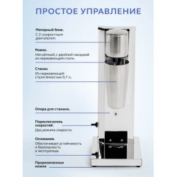 Миксер для молочных коктейлей GASTRORAG HBL-015 — профессиональный милкшейкер с нержавеющей сталью, 2 скорости, 700 мл