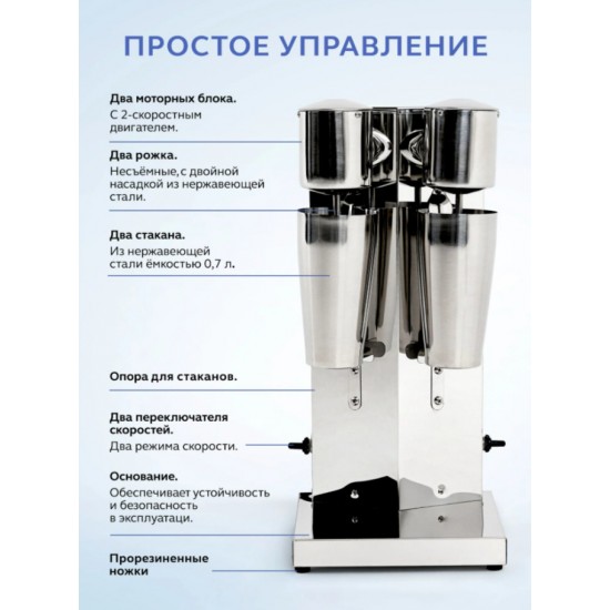 Миксер для коктейлей GASTRORAG HBL-018