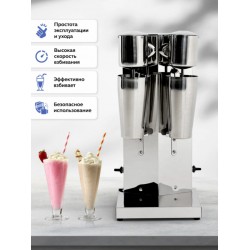 Двойной миксер для молочных коктейлей GASTRORAG HBL-018 — профессиональный милкшейкер с двумя стаканами, 0,3 кВт, 2 скорости