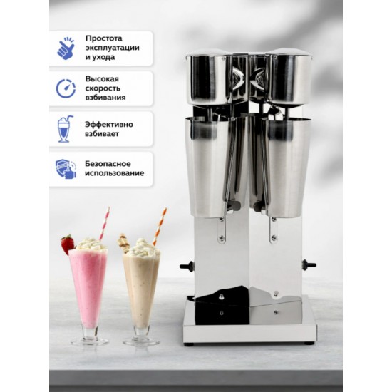 Миксер для коктейлей GASTRORAG HBL-018