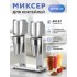 Миксер для коктейлей GASTRORAG W-MS-20