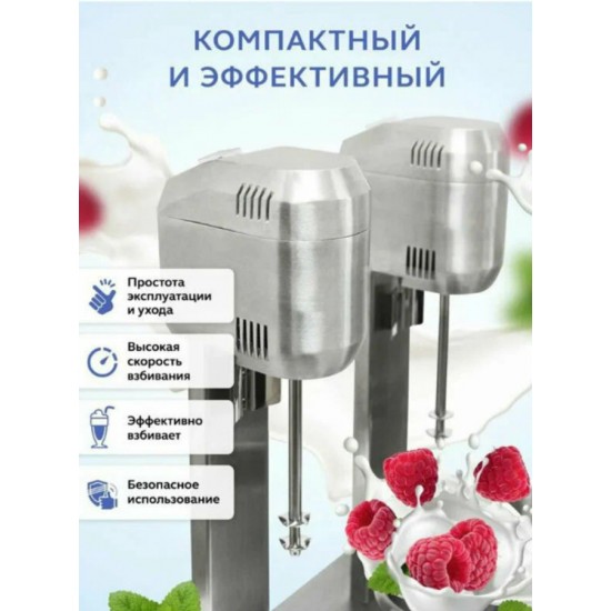 Миксер для коктейлей GASTRORAG W-MS-22V