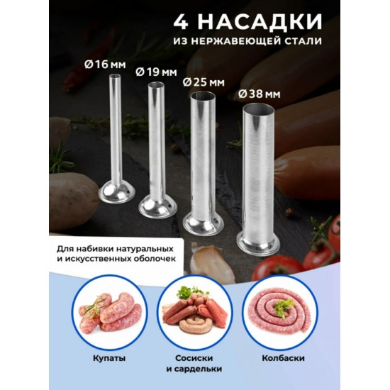 Шприц-наполнитель GASTRORAG SS-5V — вертикальный ручной пресс для колбас фото