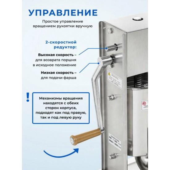 Шприц-наполнитель GASTRORAG SS-5V — вертикальный ручной пресс для колбас фото