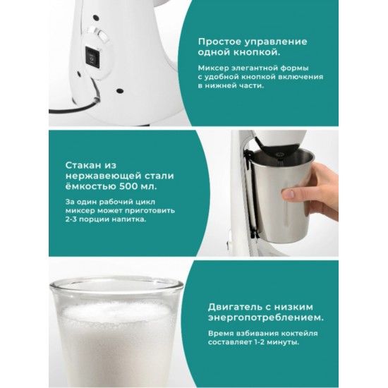 Миксер для коктейлей GEMLUX GL-MS-01 фото