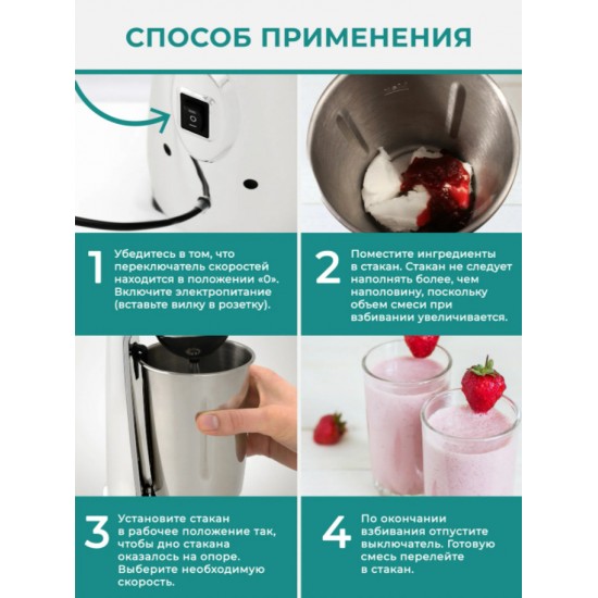 Миксер для коктейлей GEMLUX GL-MS-01 фото