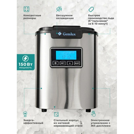 Льдогенератор кускового льда GEMLUX GL-IM88 фото
