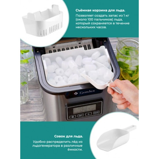 Льдогенератор кускового льда GEMLUX GL-IM88 фото