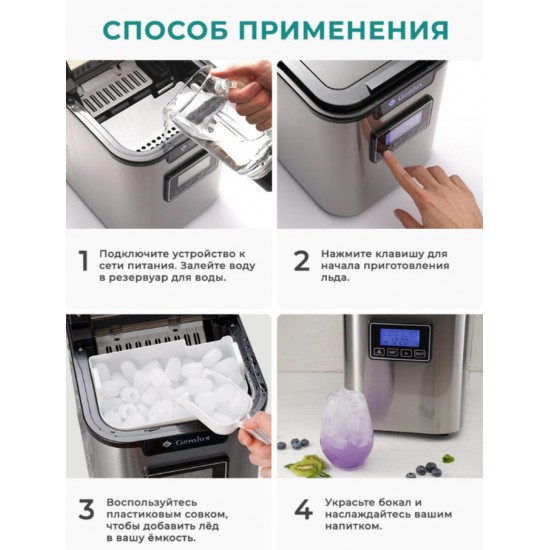 Льдогенератор кускового льда GEMLUX GL-IM88 фото