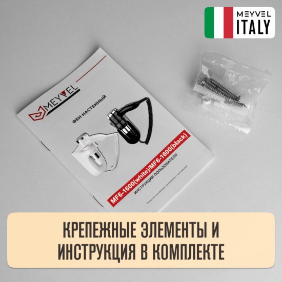 Meyvel MF6-1600 (White)