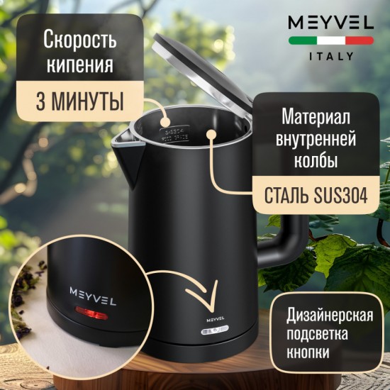 Meyvel MKE-03T (Black)
