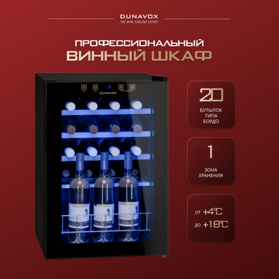 Dunavox DX-20.62KF (повр. упак.)