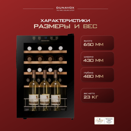 Dunavox DX-20.62KF (повр. упак.)