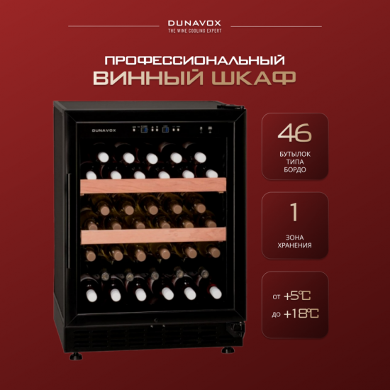 Dunavox DX-46.103K (повр. упак.)