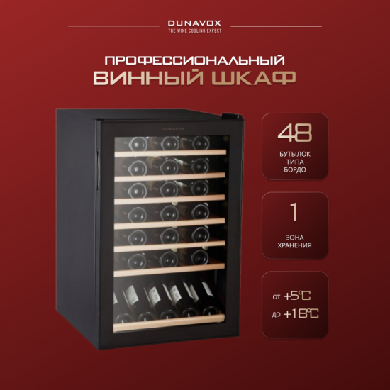 Dunavox DX-48.130KF (повр. упак.)