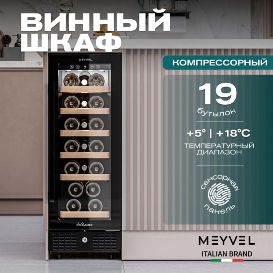 Meyvel MV19BIG-KBT1