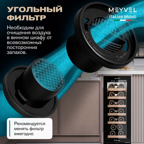 Meyvel MV19BIG-KBT1