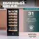 Meyvel MV31BIG-KBT1