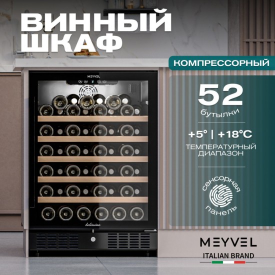 Meyvel MV52-KBT1