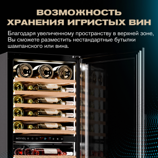 Meyvel MV98-KST3 (Slim)