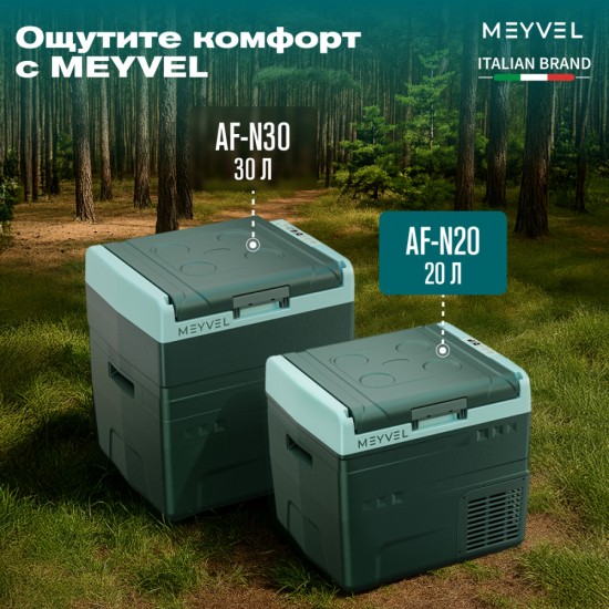 Meyvel AF-N20