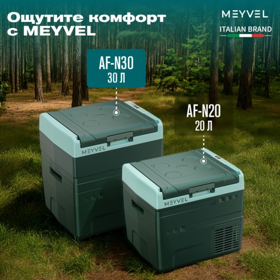 Meyvel AF-N30