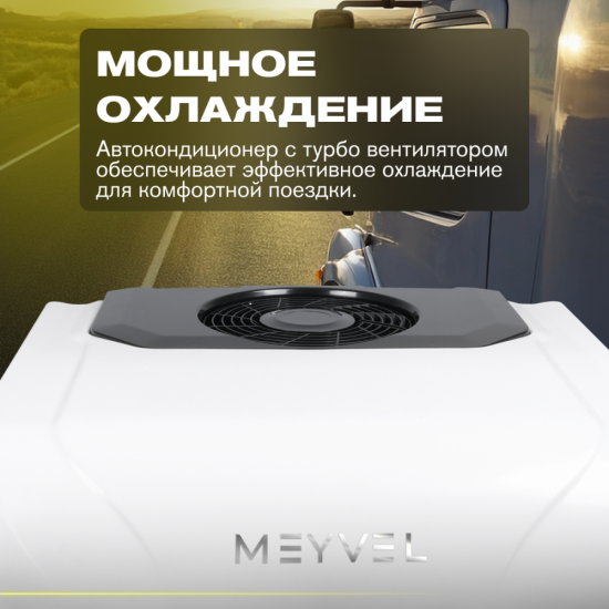 Meyvel AC-12MB2200
