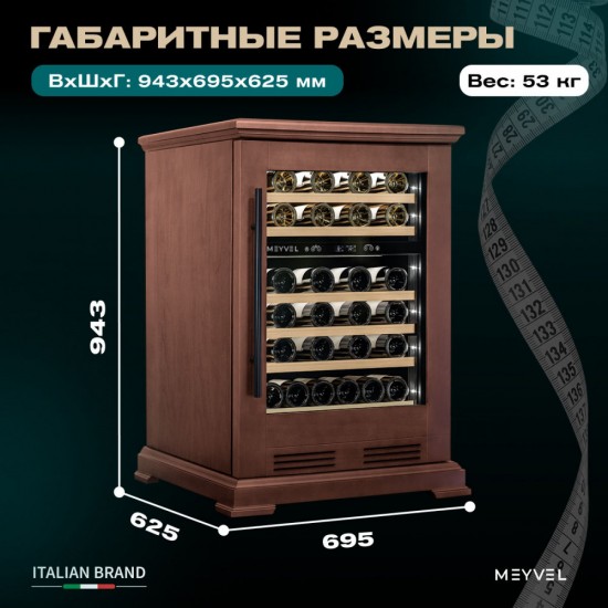 Meyvel MV46PRO-KBT2 (Итальянский орех)