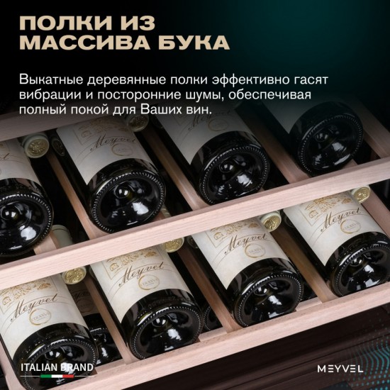 Meyvel MV46PRO-KBT2 (Итальянский орех)