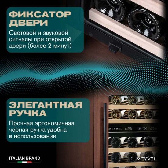 Meyvel MV46PRO-KBT2 (Итальянский орех)