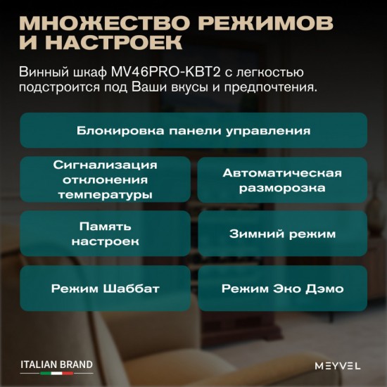 Meyvel MV46PRO-KBT2 (Итальянский орех)