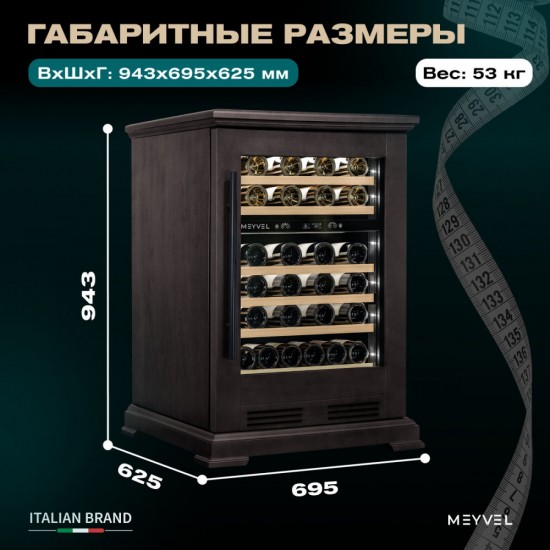 Meyvel MV46PRO-KBT2 (Тёмный шоколад)