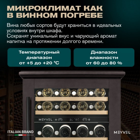 Meyvel MV46PRO-KBT2 (Тёмный шоколад)