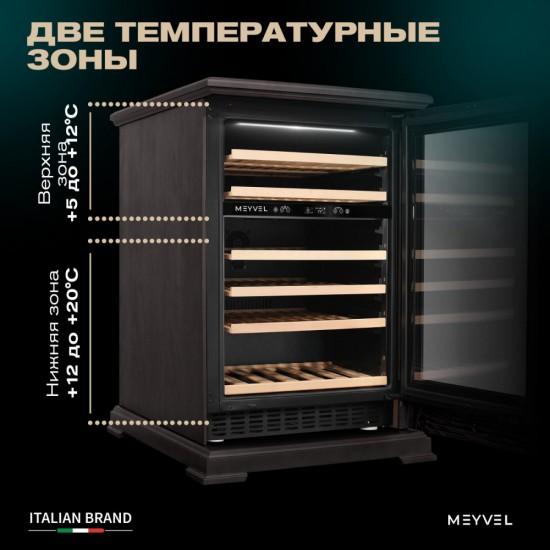 Meyvel MV46PRO-KBT2 (Тёмный шоколад)