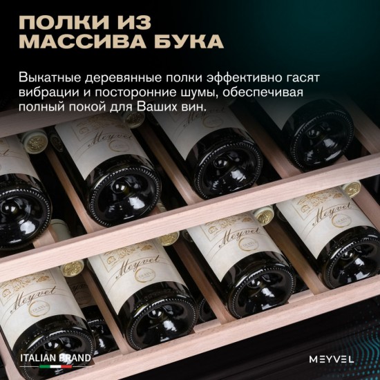 Meyvel MV46PRO-KBT2 (Тёмный шоколад)