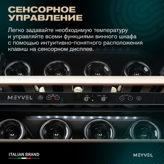 Meyvel MV46PRO-KBT2 (Тёмный шоколад)