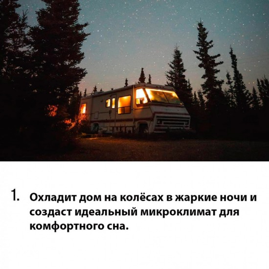 Indel B Plein-Aircon 12V