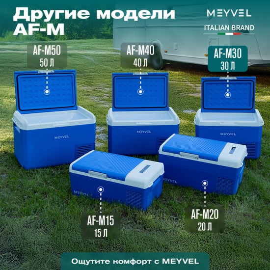 Meyvel AF-M30