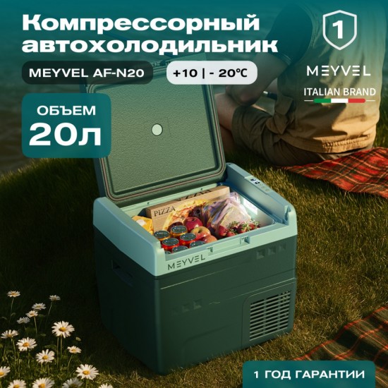 Meyvel AF-N20