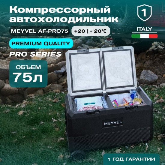 Meyvel AF-PRO75
