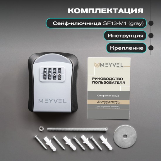 Meyvel SF13-M1 (gray)