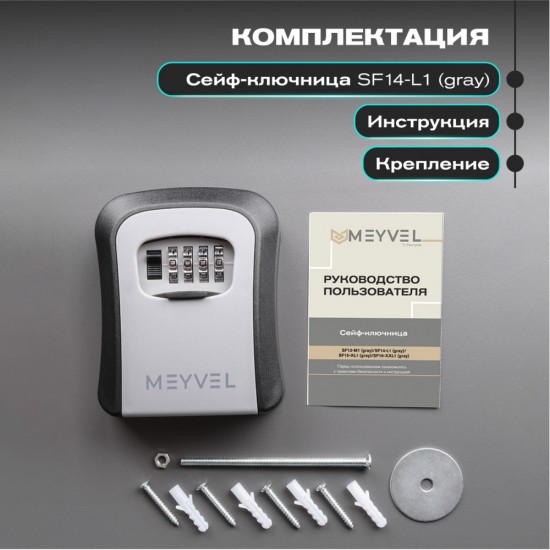 Meyvel SF14-L1 (gray)