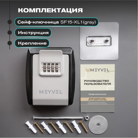 Meyvel SF15-XL1 (gray)