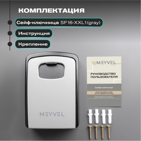 Meyvel SF16-XXL1 (gray)