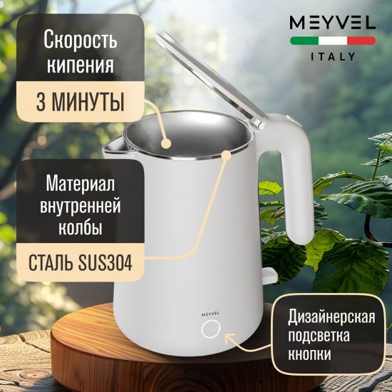 Meyvel MKE-04T (White)