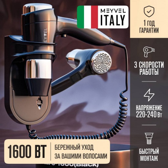 Meyvel MF6-1600 (Black)