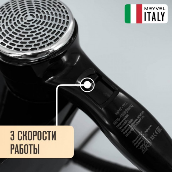 Meyvel MF6-1600 (Black)