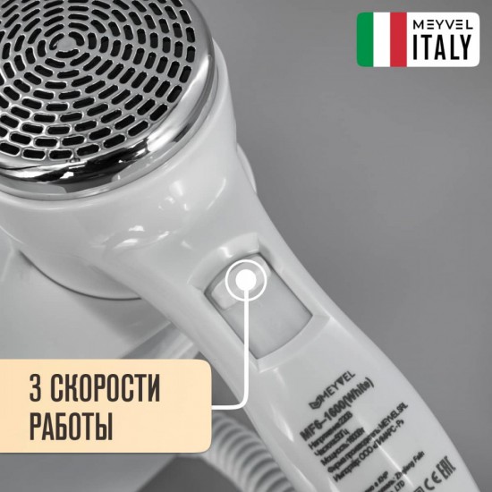 Meyvel MF6-1600 (White)