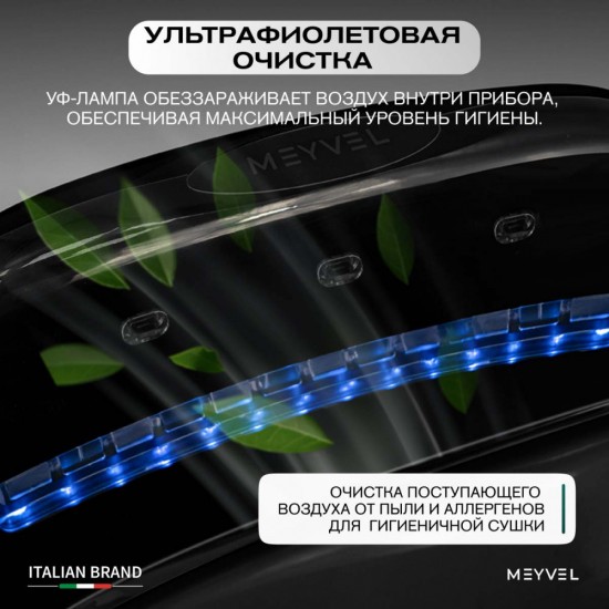 Meyvel MH10-1800P1 (Black)