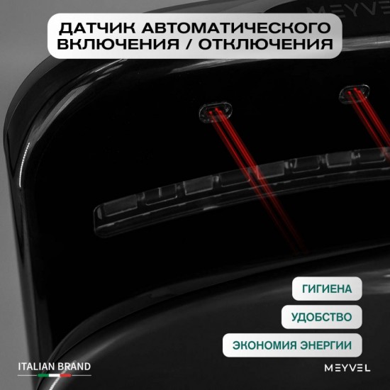 Meyvel MH10-1800P1 (Black)